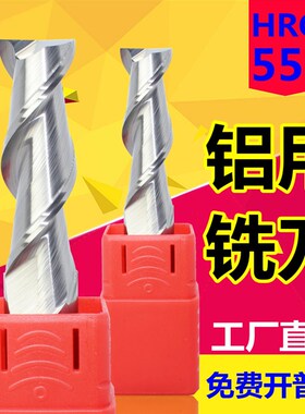 铣刀55度2刃刀铝用刀加长钨钢刀合金键槽刀平底刀二刃加工铝铜6.0