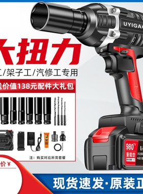风炮冲击钻无刷电动扳手锂电充电大扭力汽车脚手架子工木工套筒