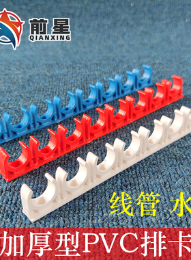 pvc排卡 20pvc线卡 管卡 16线管连排卡 卡扣 固定器坐卡u型卡迫码