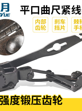 12寸平口曲尺虎头紧线器大棚钢丝绳拉紧器葡萄架钢丝绳老虎钳
