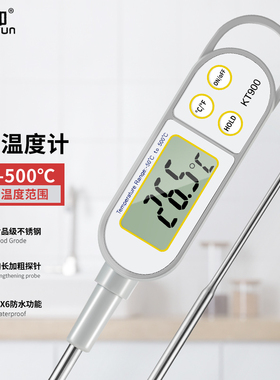 食品温度计烘焙厨房探针式高温防水商用油温计测婴儿奶粉水温计