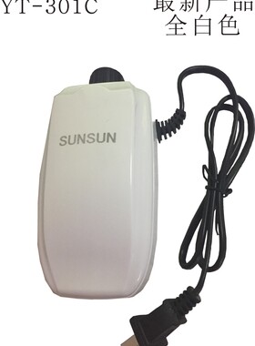 森森无噪音超静音双管增充氧泵 增氧机 YT-301C/YT-302C/YT-304