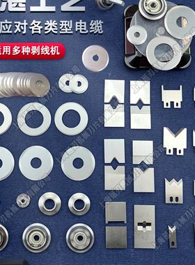 小型废旧漆包线电线剥皮机手动电动电缆扒线皮机圆刀片剥线皮神器