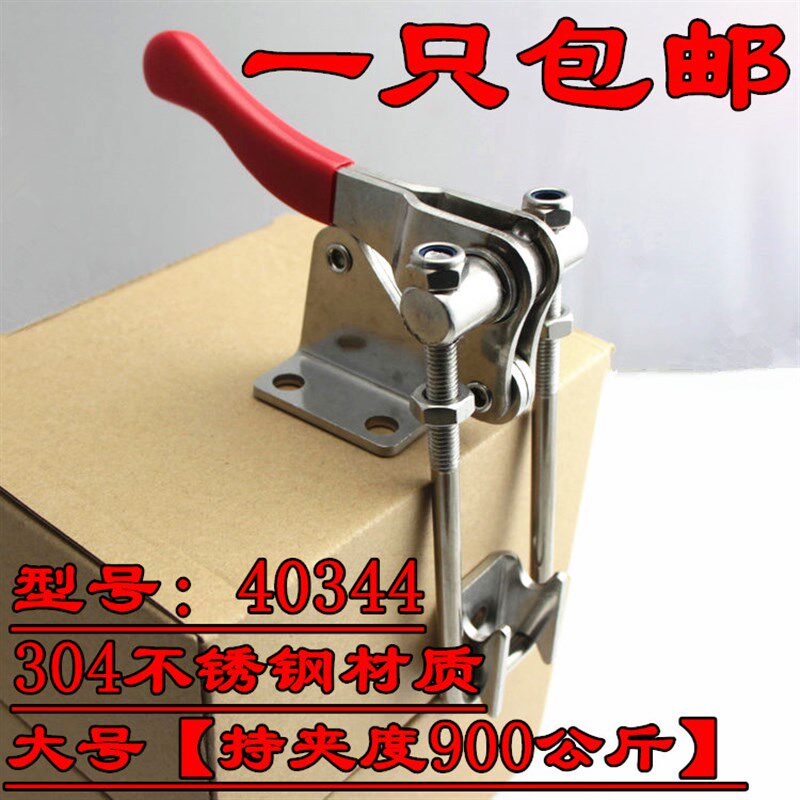 可调节夹具搭扣锁扣锁夹箱扣门栓式快速夹钳直角90度锁紧夹40344