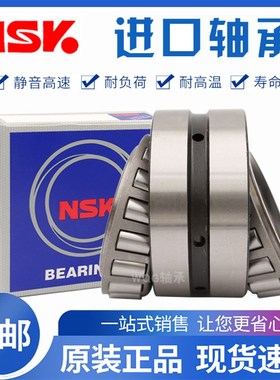 日本进口NSK双列圆锥滚子轴承 77736 77741 77752 77768 77788