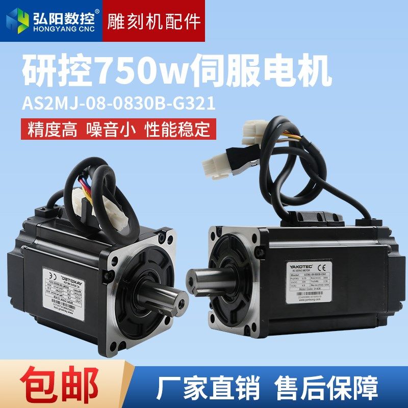 研控伺服电机AS2MJ-08-0830B-G321高性能伺服电机原装正品雕刻机