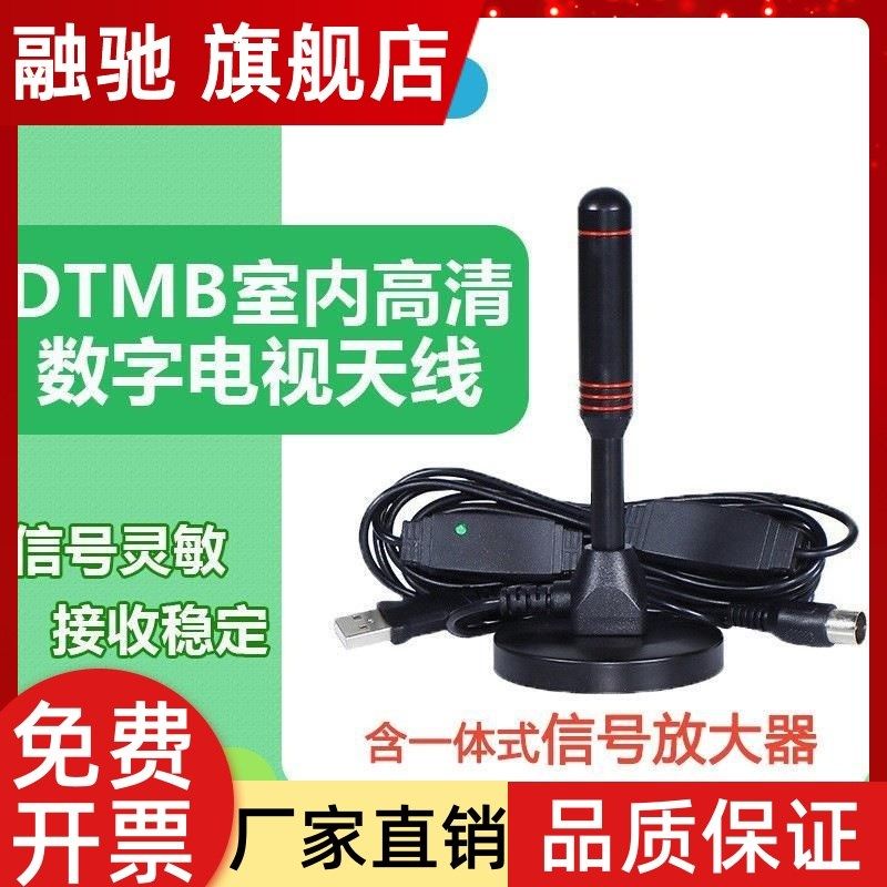 hdtv欧美室内地面波高清数字电视天线DVB-T2放大器吸盘