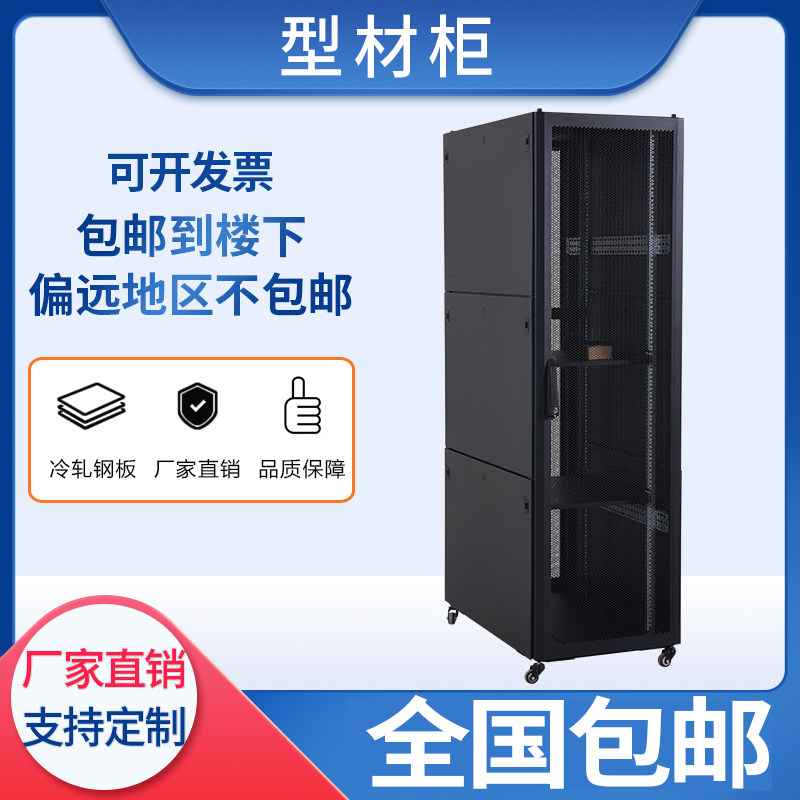九折型材网络服务器机柜2米42U600宽1000深大型设备柜K3系列定制
