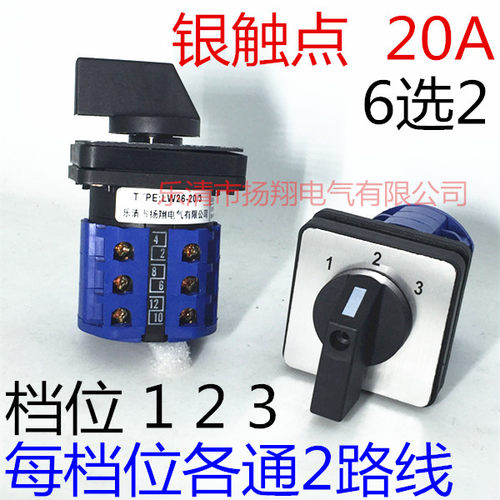 LW39-16B-4O0B-222/3转换开关 LW39-16B-6KC-222/3