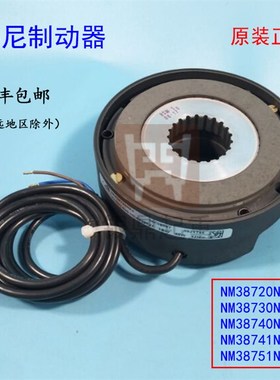 原装科尼法兰泰克电磁刹车制动器  NM38720/38730/38740/38751NR2