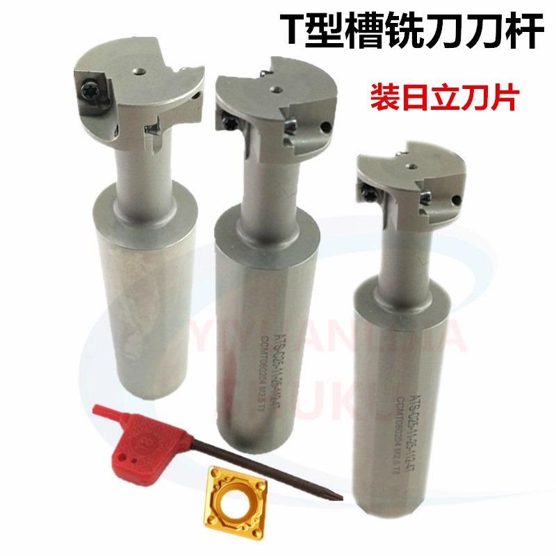 T型刀铣床槽型铣刀T型槽端铣刀数控刀杆直柄T型槽铣刀ATS-C32/40