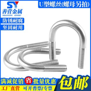 M6M8M10M12 304 U型管夹 U形螺栓 全系列可定制 201不锈钢U型螺丝