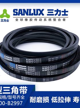 三力士三角带B型橡胶皮带B2692B2718B2743B2769B2794B2819B2845