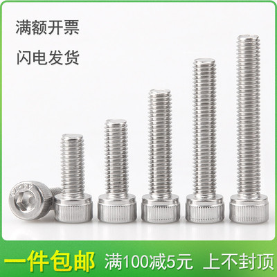 316不锈钢加长内六角螺丝M8M10M12M14M16M20*110x120x130/140-150