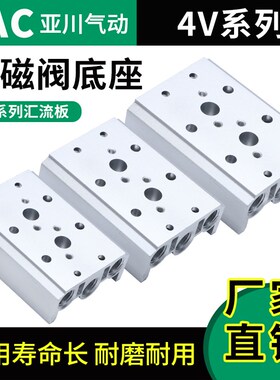 电磁阀底座4V210-08汇流板阀板100M200M300M-2F3F4F5F6F7F8F9F10F