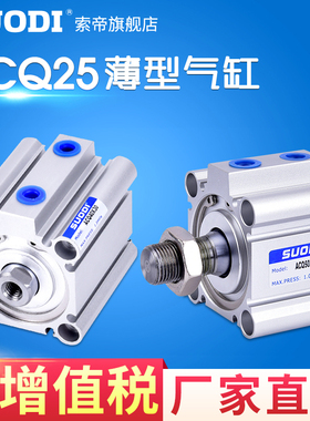 气缸ACQJ ACQD亚德客型ACQ25X10X20X25X30X40X60X70X75X80X90-SB