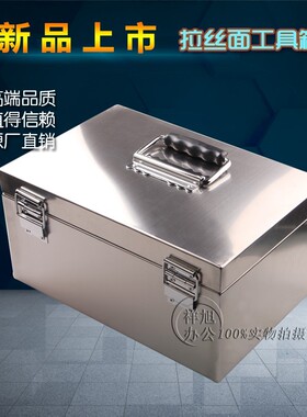 拉丝不锈钢工具箱手提收纳箱贴士盒子票据箱现金箱钱箱子储物箱