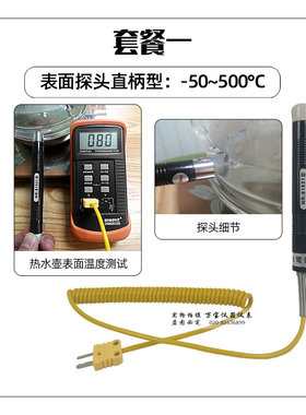 欣宝DM6801B/02B 热电偶温度计K型数显接触式测温仪温度表带探头