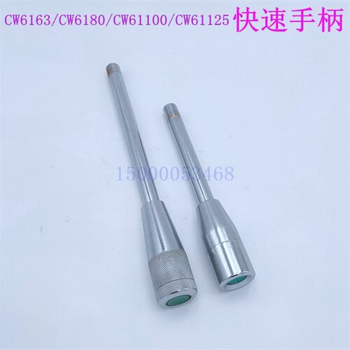 沈阳大连福州兰州安阳星火CW6163 6180 61100 61125车床快速手柄