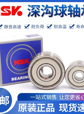 日本进口NWK微型高速轴承 633 634  635Z 636Z 637 638 639 608ZZ