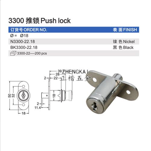 LUSTERFUL移门锁推锁N3300 乐斯特弗顶锁 柜门推勾锁N3301