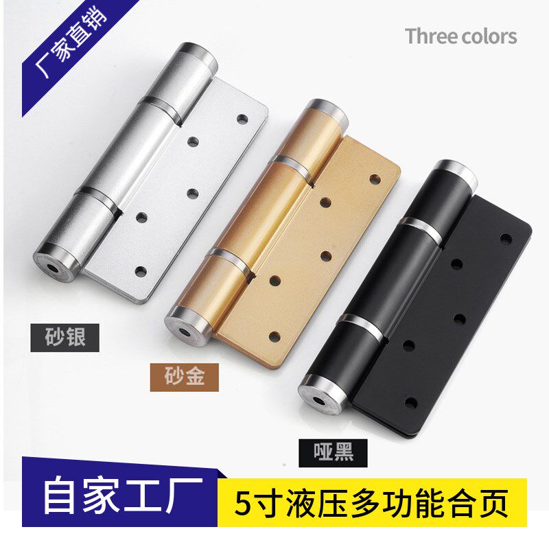 5寸液压合页自动关门回弹隐形门专用闭门器弹簧缓冲反弹自闭铰链