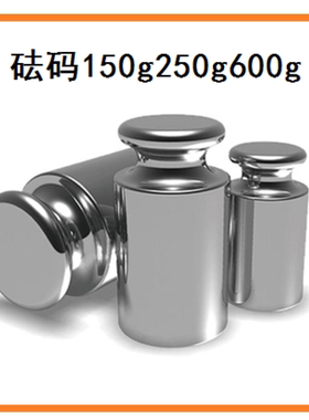 砝码1g2g3g4g法码5g6g7g8g9g10g11g12g13g14g16g17g18g19g砝码