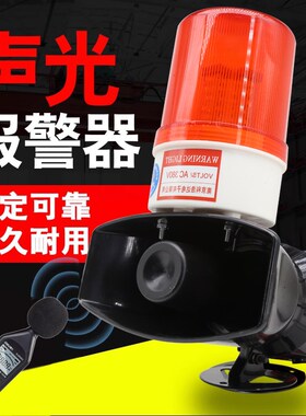 南京科浩达电子BC-2声光报警器LED旋转灯36V220V380V起重工业喇叭