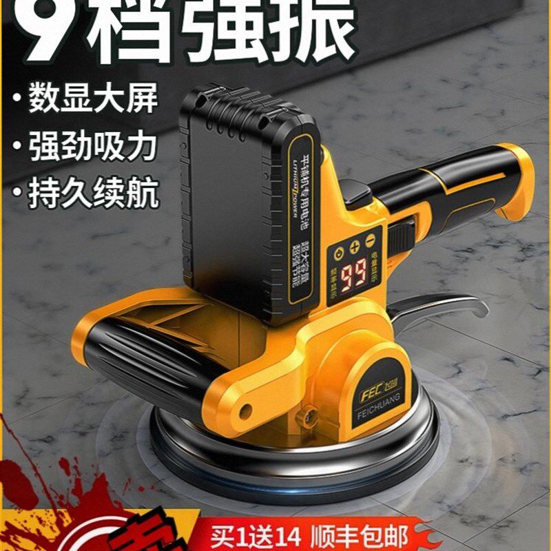 大功率飞创瓷砖平铺机工具贴砖神器铺地板震动振动器墙砖贴砖机器