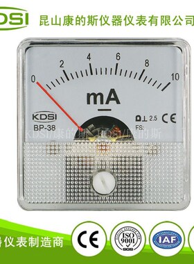 KDSI厂家供应 指针显示电流测量仪表BP-38 DC10mA CE认证电流表