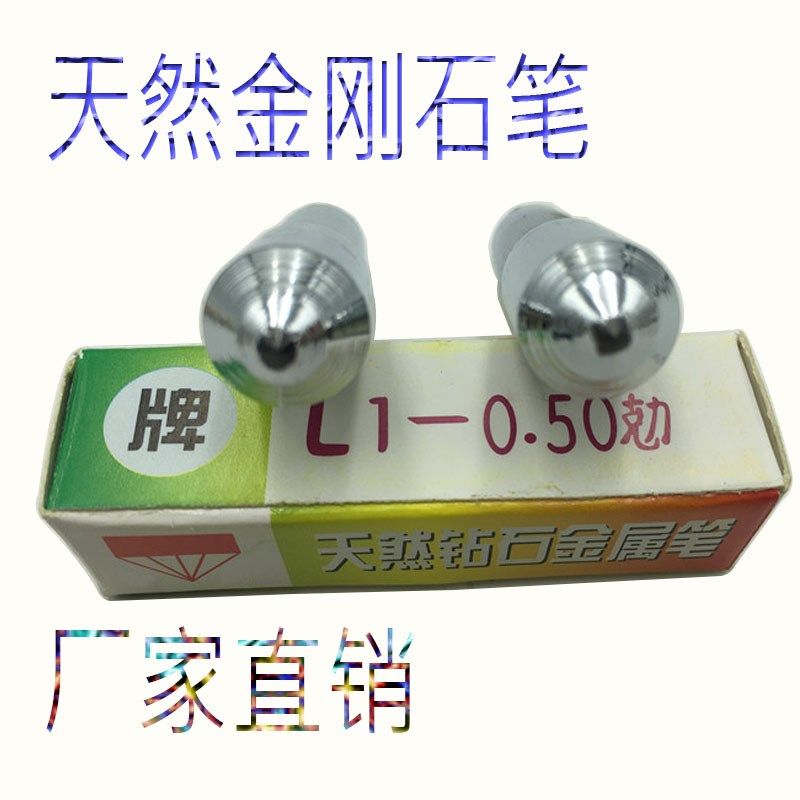 金刚笔6m8m10m天然金刚石修整刀外圆一级二级磨床金刚石修正笔刀,工业油品/胶粘/化学/实验室用品,马弗炉/电阻炉/实验炉,淘宝优惠券,粉丝福利购,淘宝优惠卷