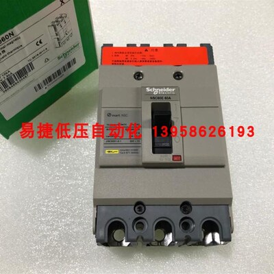 空气开关 塑壳断路器 NSC60E 3P NSC60E3060N 15-60A