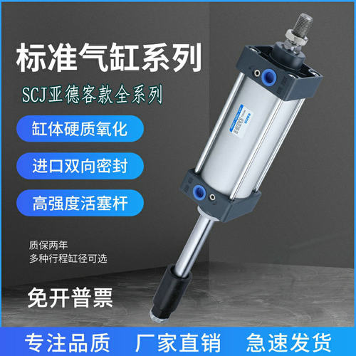 SCJ气缸SCJ63/40/50/32/80/100/125/200/300/400/500标准可调节缸