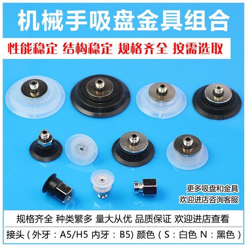 SMC ZP2系列薄型扁平网纹真空吸盘金具接头组合B10MT可吸薄膜薄片