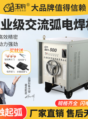 上海通用工业级交流弧电焊机BX1-315/400/500/630老式纯铜芯焊机