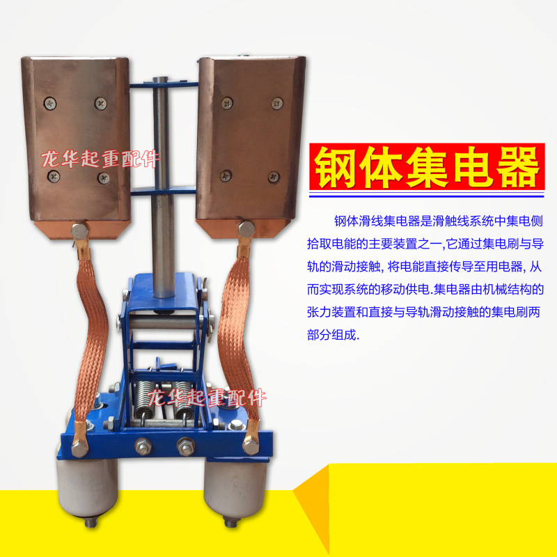 起重机龙门吊 钢体滑触线集电器 耐高温滑触线集电器,碳刷配件