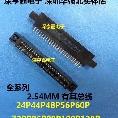 TAT野口 带耳总线插座 金手指插槽 24P44P48P56P60P72PP86P88P等