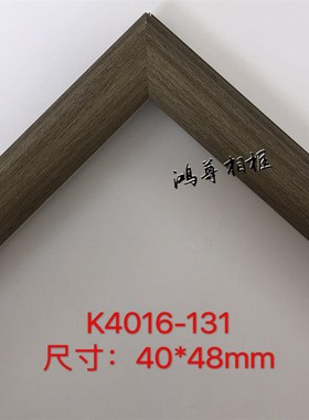欧式画框相框线条PS发泡镜框装饰线条十字绣裱框油画边框K4016