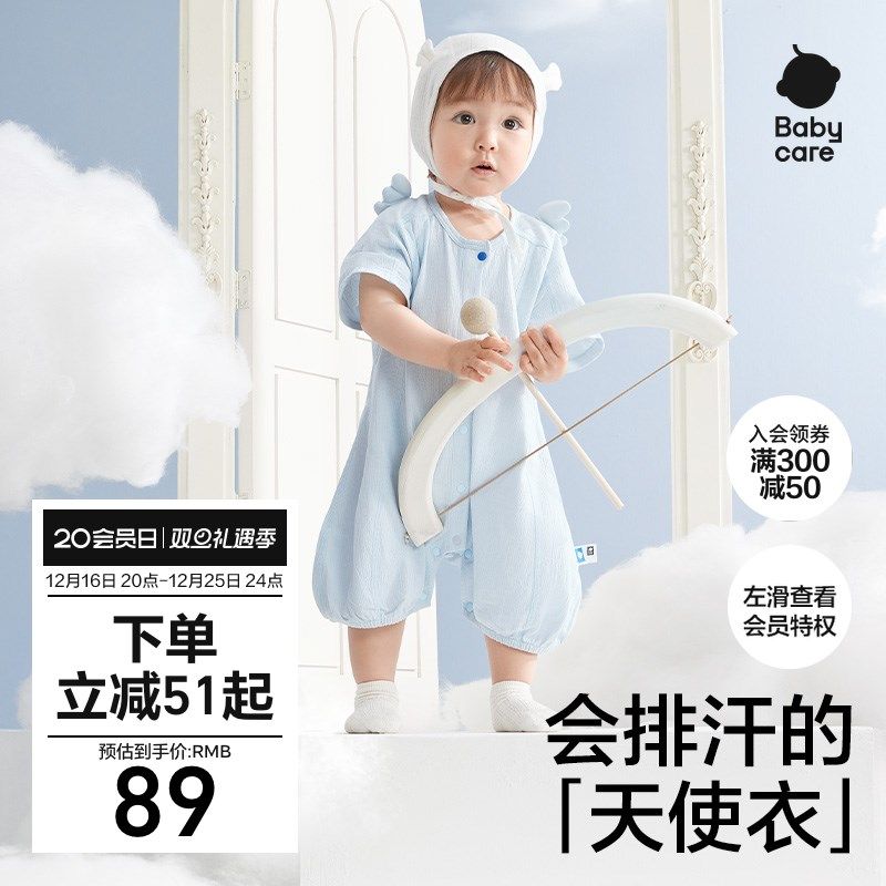 babycare婴儿衣服春装纯棉新生儿爬服睡衣夏装宝宝连体衣夏季薄款