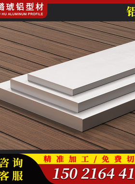 工厂现货可任意零切铝排铝条铝方条铝扁条铝型材铝块加工定制