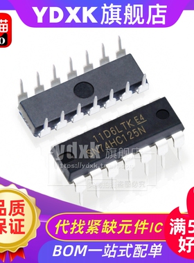 天猫 74HC125D SN74HC125N 四缓冲器逻辑芯片 直插DIP SOP-14