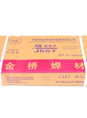 金桥焊条 E55焊条系列 J556 J557低合金钢焊条 低氢钠 低氢钾焊条