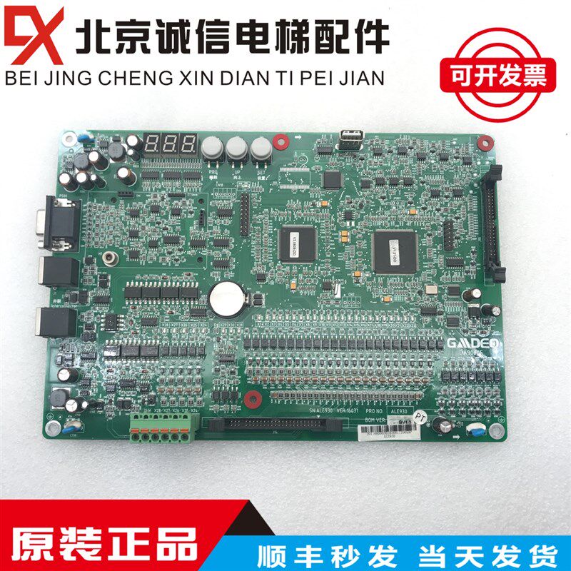 电梯配件苏州帝奥DA9000E一体机变频器 主板ALE930 BV1.0实拍现货
