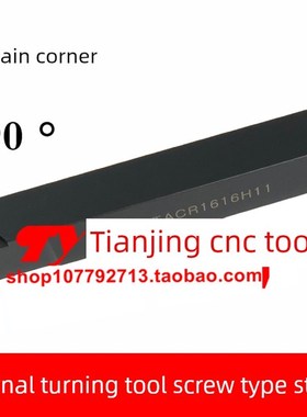 90度外圆刀STACR STACL1010F11/1212H11/1616H11/2020K16/2525M16