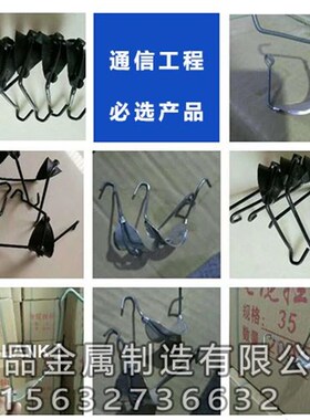 光缆挂钩电缆挂钩 25/35/45/55/67/85/95 钢绞线布线挂钩
