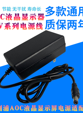 27B1H 19V1.9A液晶显示器电源 AOC冠捷C27B1H ADPCI1936YD2适配器