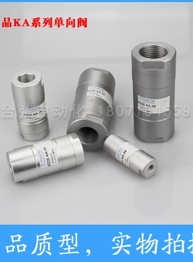 精品气动单向阀KA-06/KA-08/KA-10/KA-15/KA20/25圆体截流/止回阀