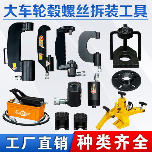 气动轮胎轮毂螺丝拆装机压丝机轮毂取出器压胎机刹车蹄销汽保工具