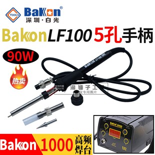 深圳白光全系列高频焊台BK3300A烙铁手柄家用焊接维修配件LF301