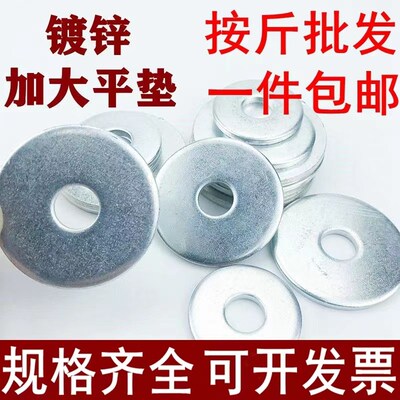 GB97加大加厚平垫M12x71X3 铁镀锌GB97加大加厚平垫12x91x5M3M4M5